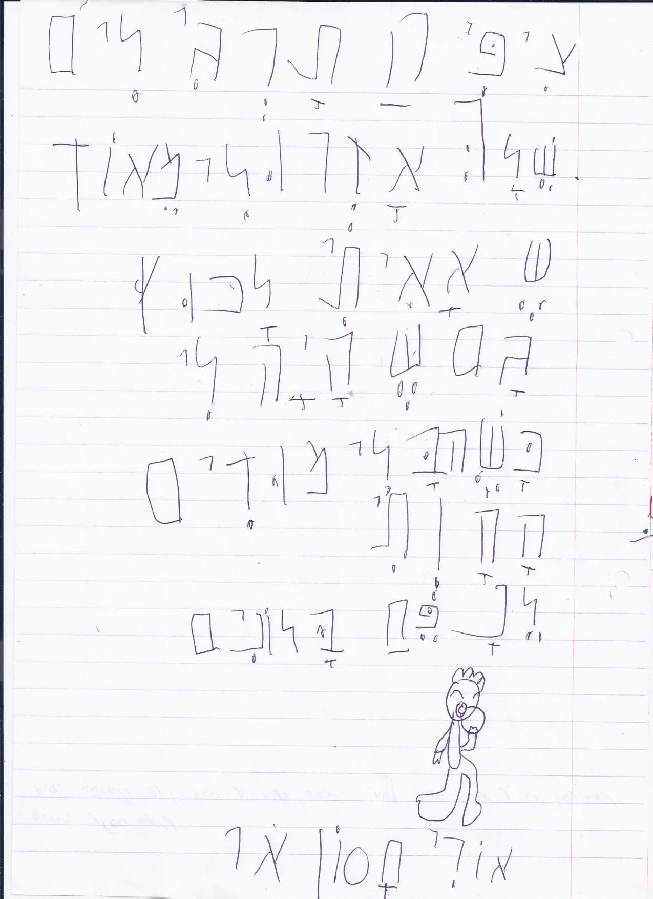 אורי