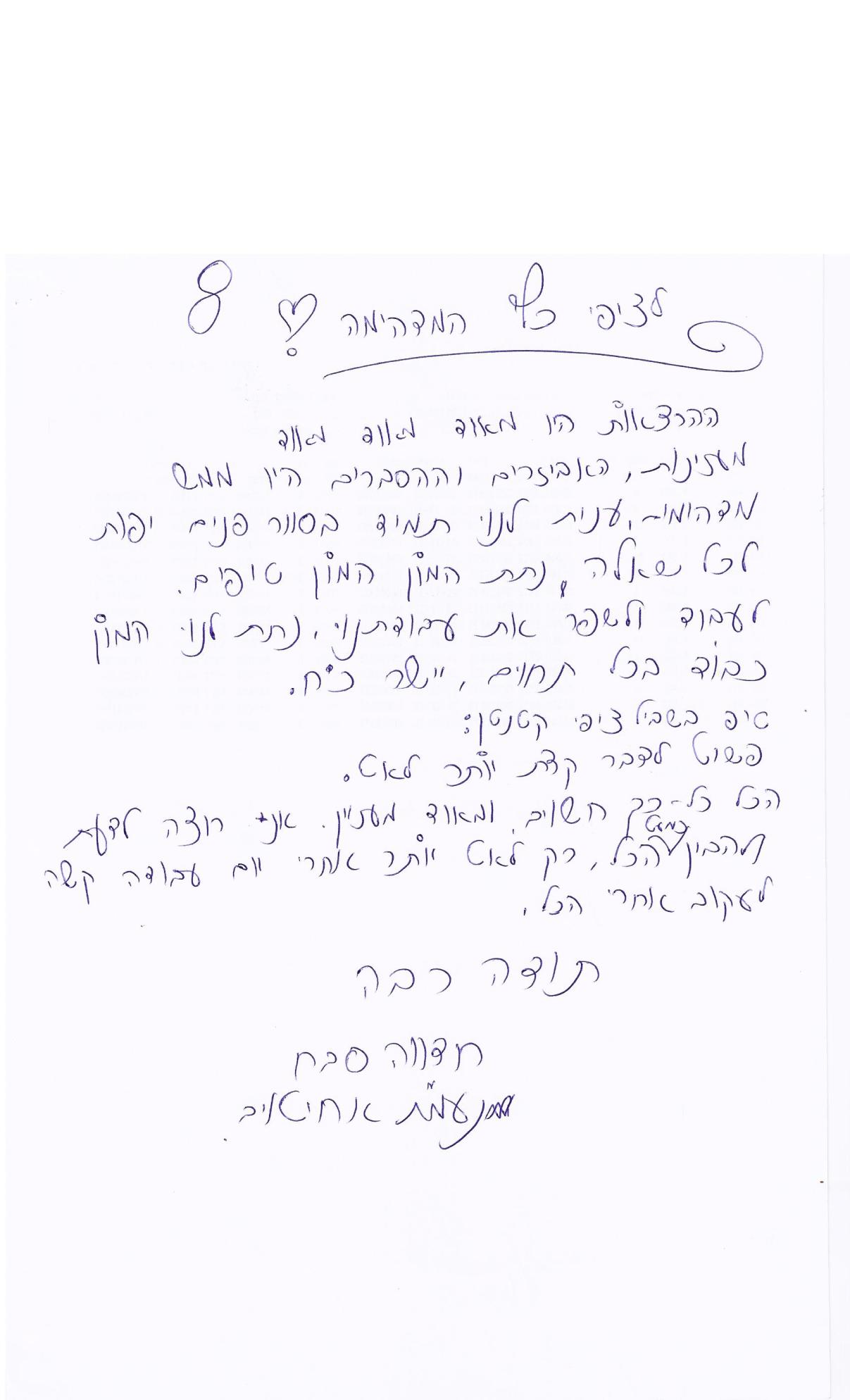 השתלמויות מעונות נעמת 0003