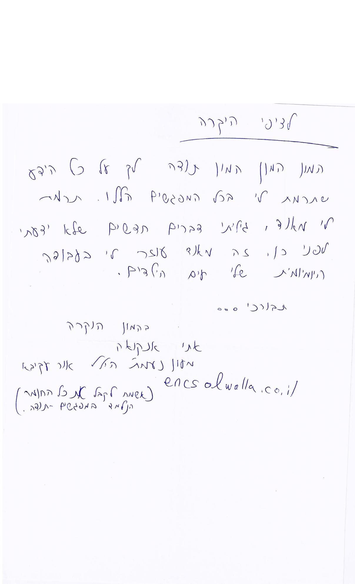 השתלמויות מעונות נעמת 0004