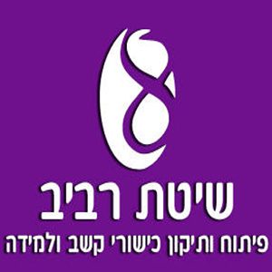 שיטת רביב